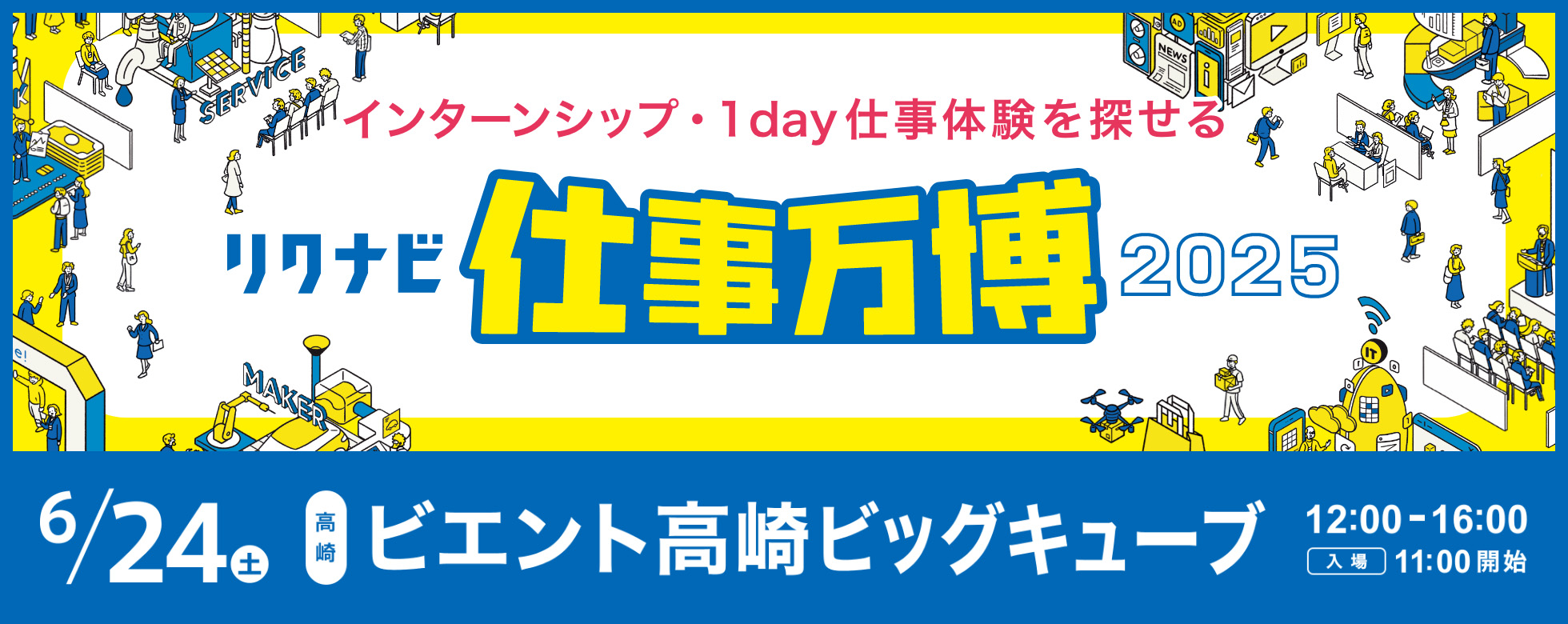 リクナビ